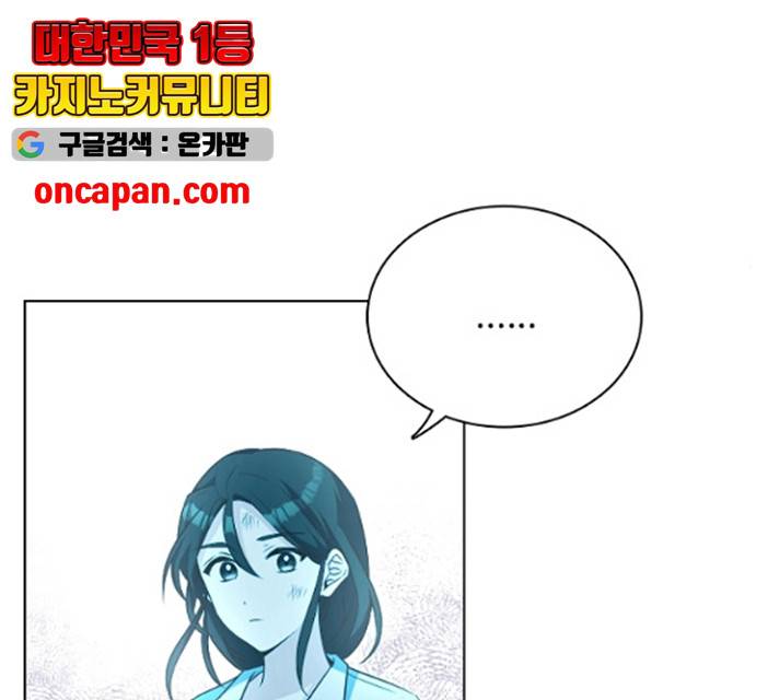 황제와의 하룻밤 25화 158