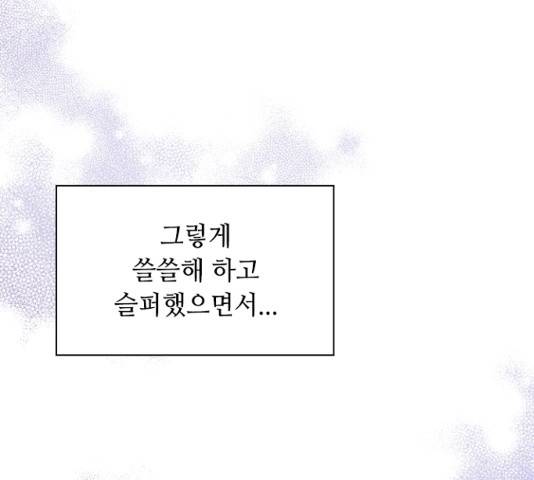 황제와의 하룻밤 25화 163