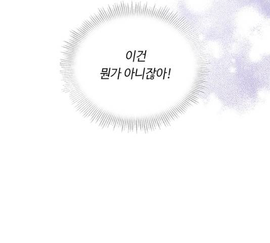 황제와의 하룻밤 25화 166