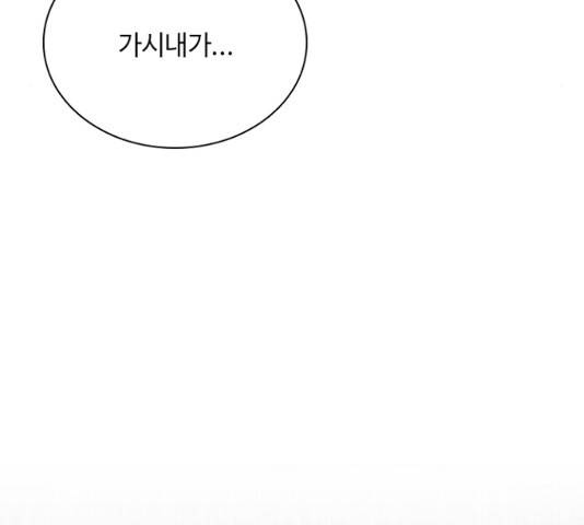 황제와의 하룻밤 25화 168