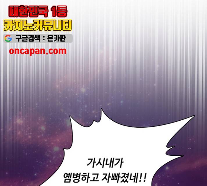 황제와의 하룻밤 25화 169