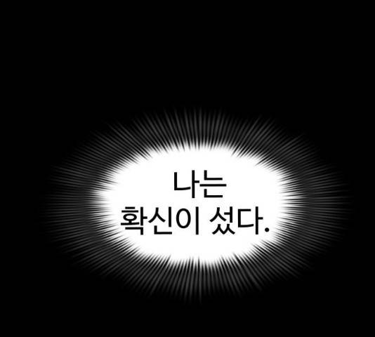 라커, 오프너 38화 16