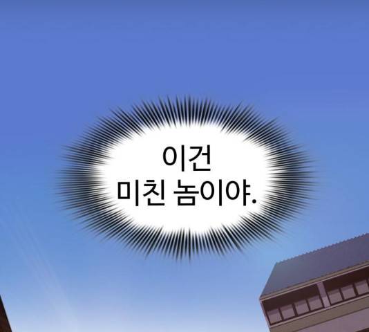 라커, 오프너 38화 18