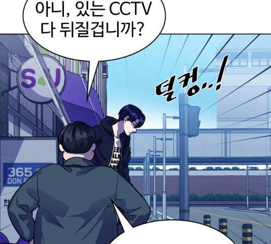 라커, 오프너 38화 26