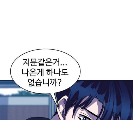 라커, 오프너 38화 29