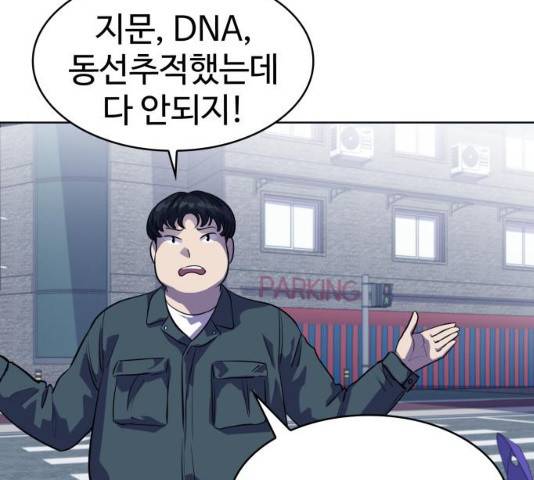 라커, 오프너 38화 31