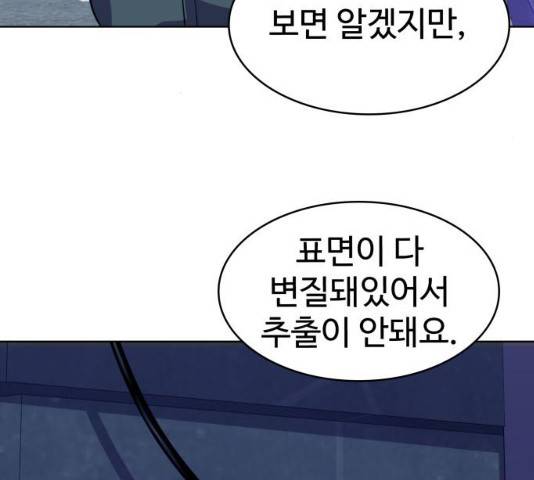 라커, 오프너 38화 32