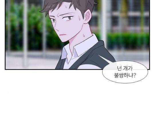 아는 여자애 2부 25화 5