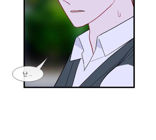 아는 여자애 2부 25화 9