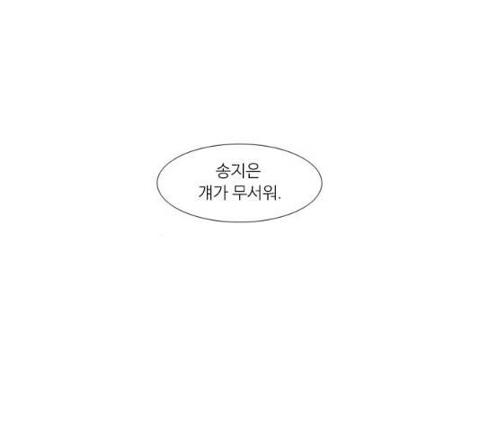 아는 여자애 2부 25화 10