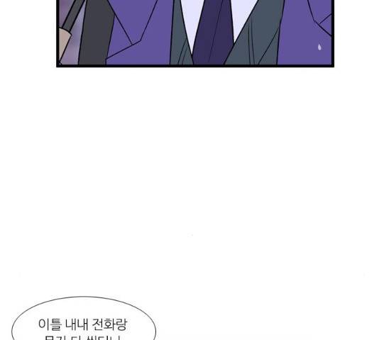아는 여자애 2부 25화 20