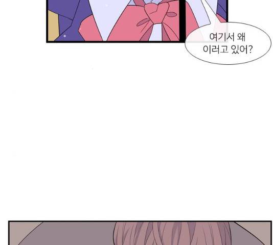 아는 여자애 2부 25화 22