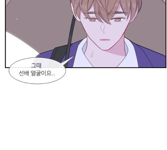 아는 여자애 2부 25화 23