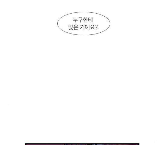 아는 여자애 2부 25화 24