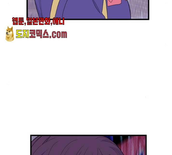 아는 여자애 2부 25화 26
