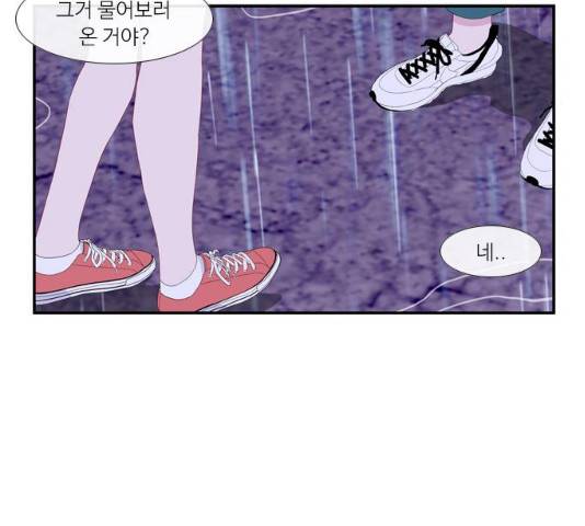 아는 여자애 2부 25화 30