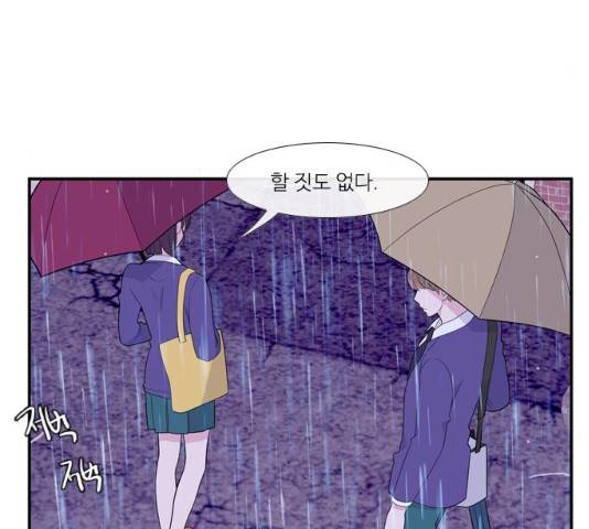 아는 여자애 2부 25화 31