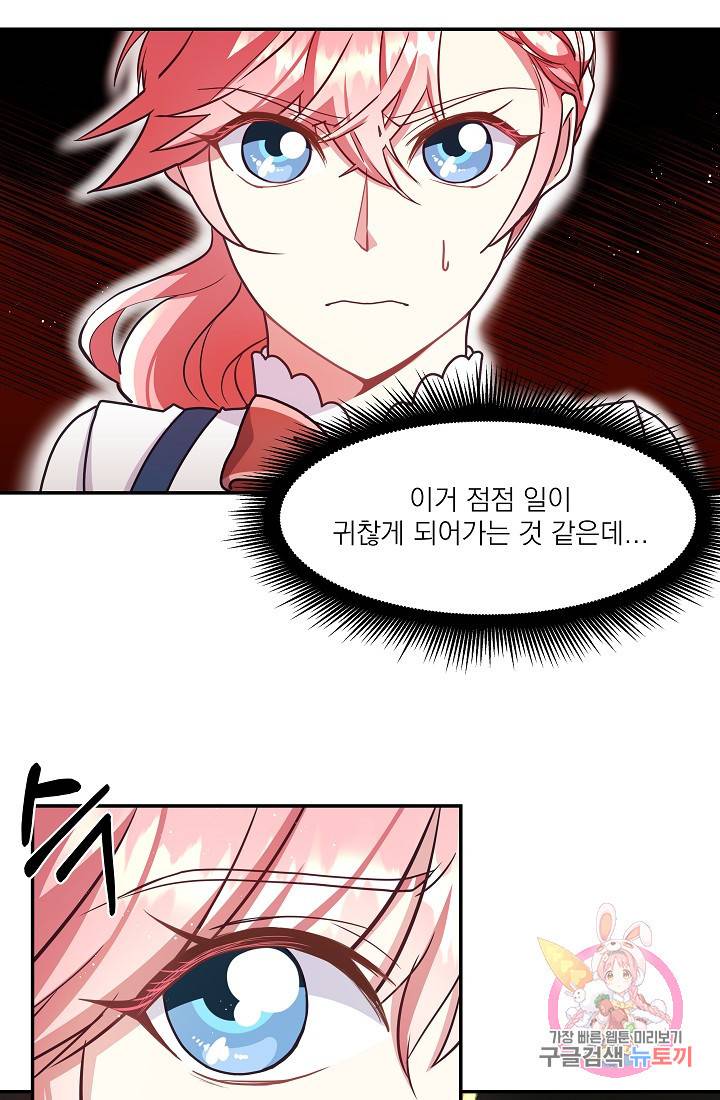 안녕하세요, 정원사입니다 12화 9
