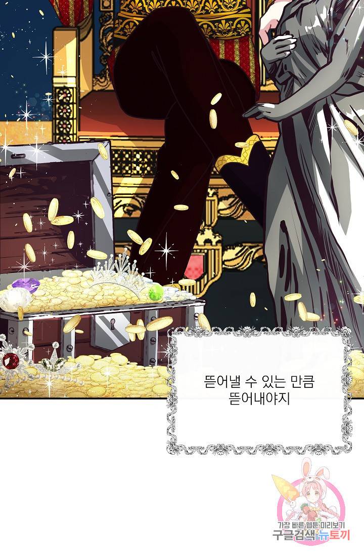 안녕하세요, 정원사입니다 12화 11