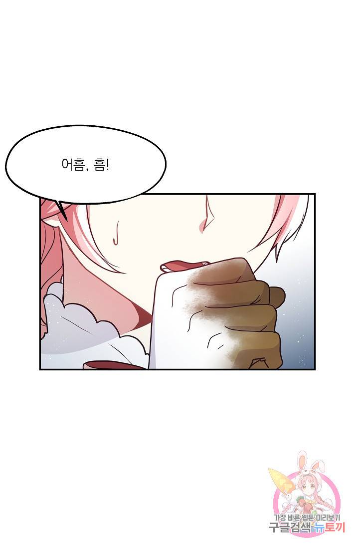 안녕하세요, 정원사입니다 12화 12
