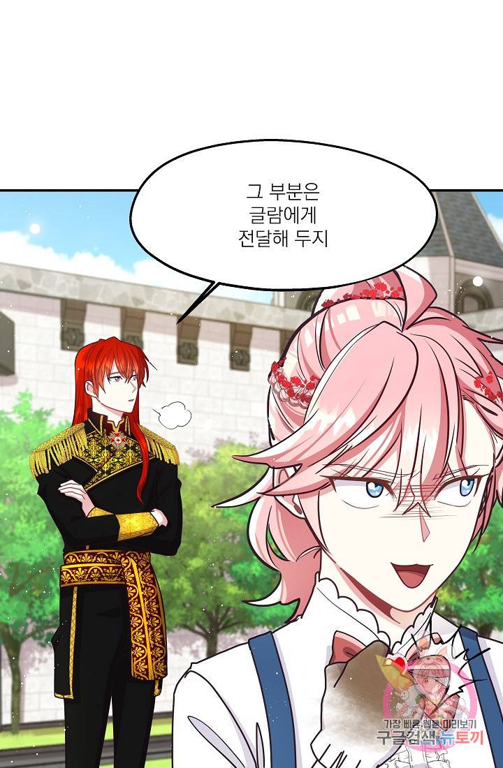 안녕하세요, 정원사입니다 12화 21