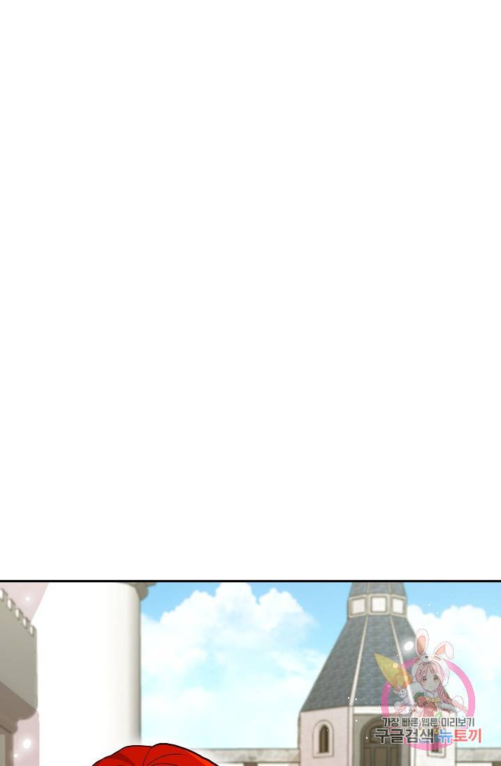 안녕하세요, 정원사입니다 12화 24