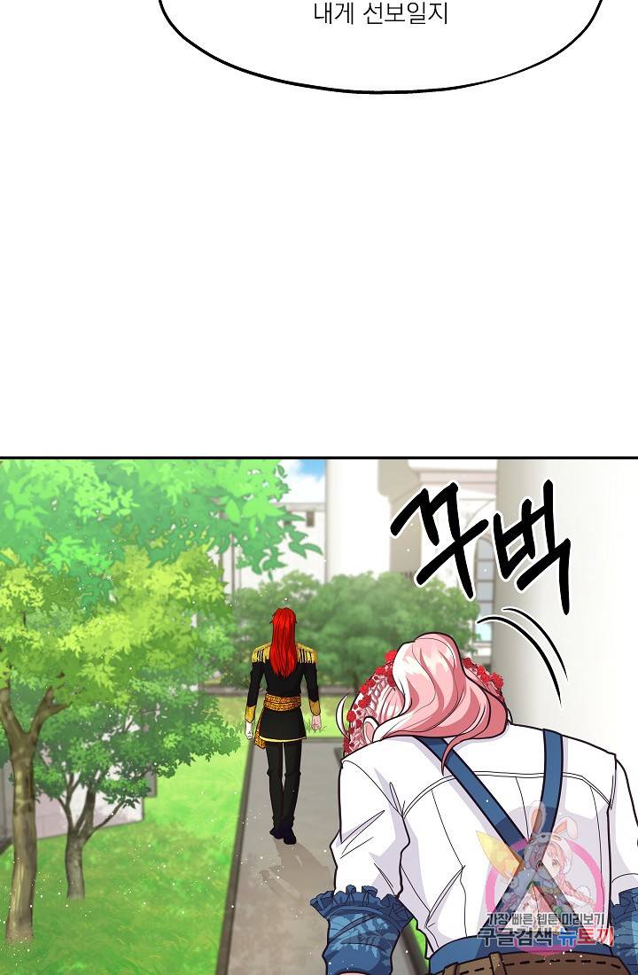 안녕하세요, 정원사입니다 12화 26
