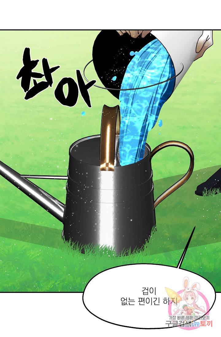 안녕하세요, 정원사입니다 12화 41