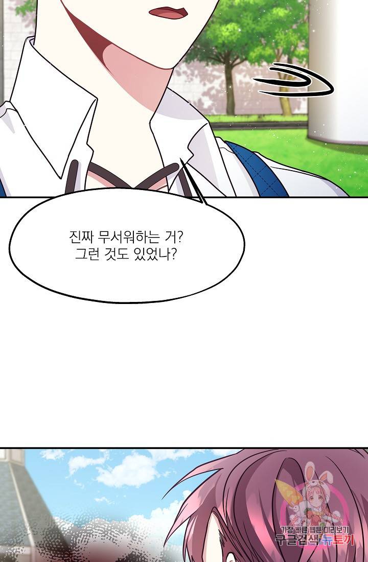 안녕하세요, 정원사입니다 12화 44