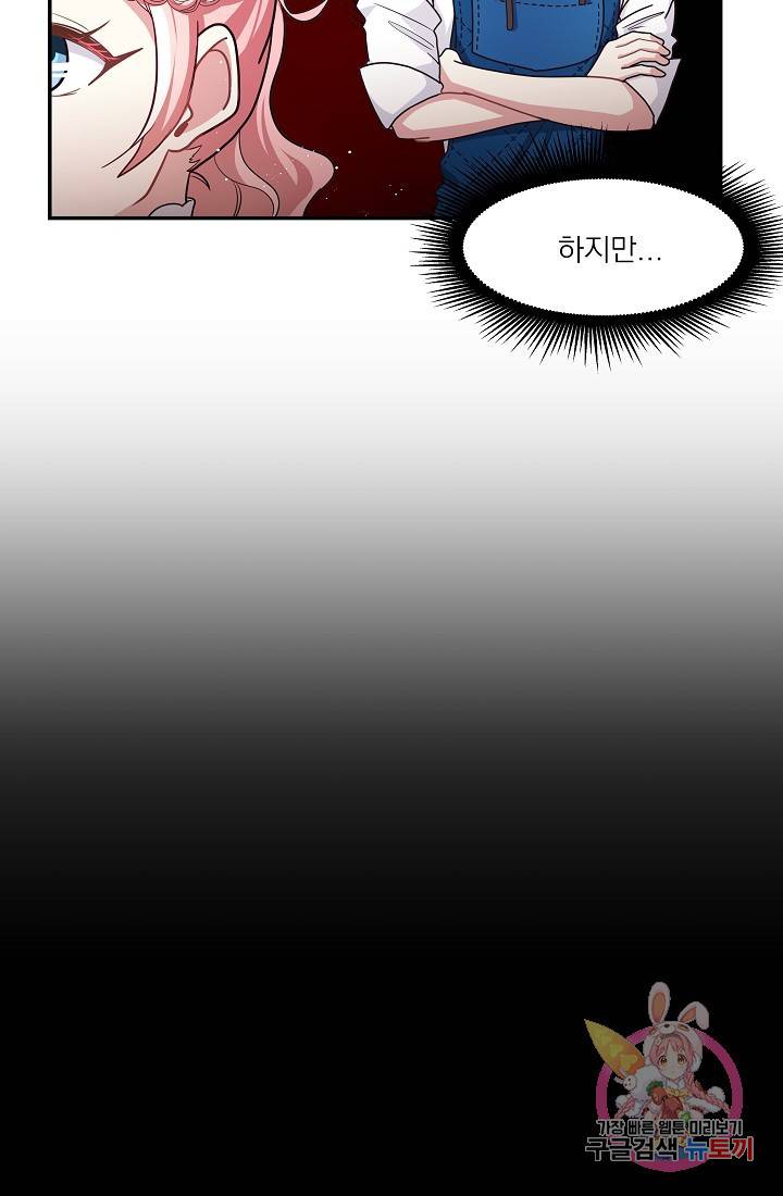 안녕하세요, 정원사입니다 12화 50