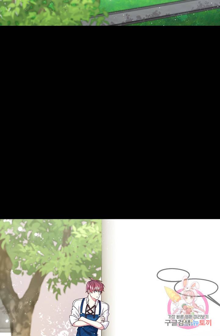 안녕하세요, 정원사입니다 12화 52