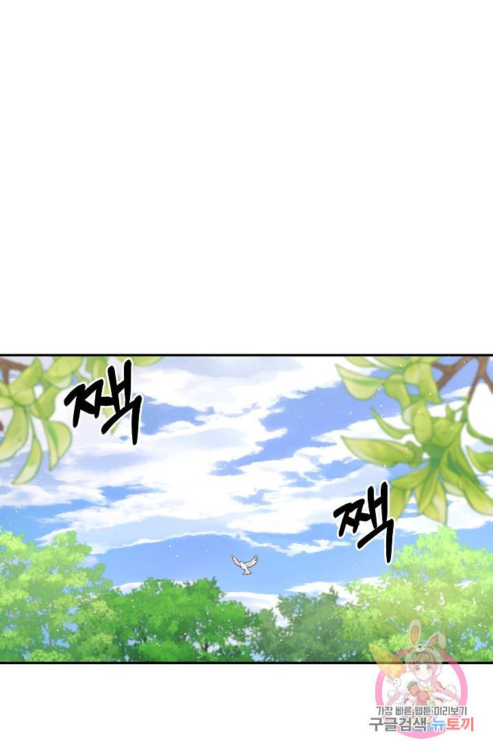 안녕하세요, 정원사입니다 12화 58