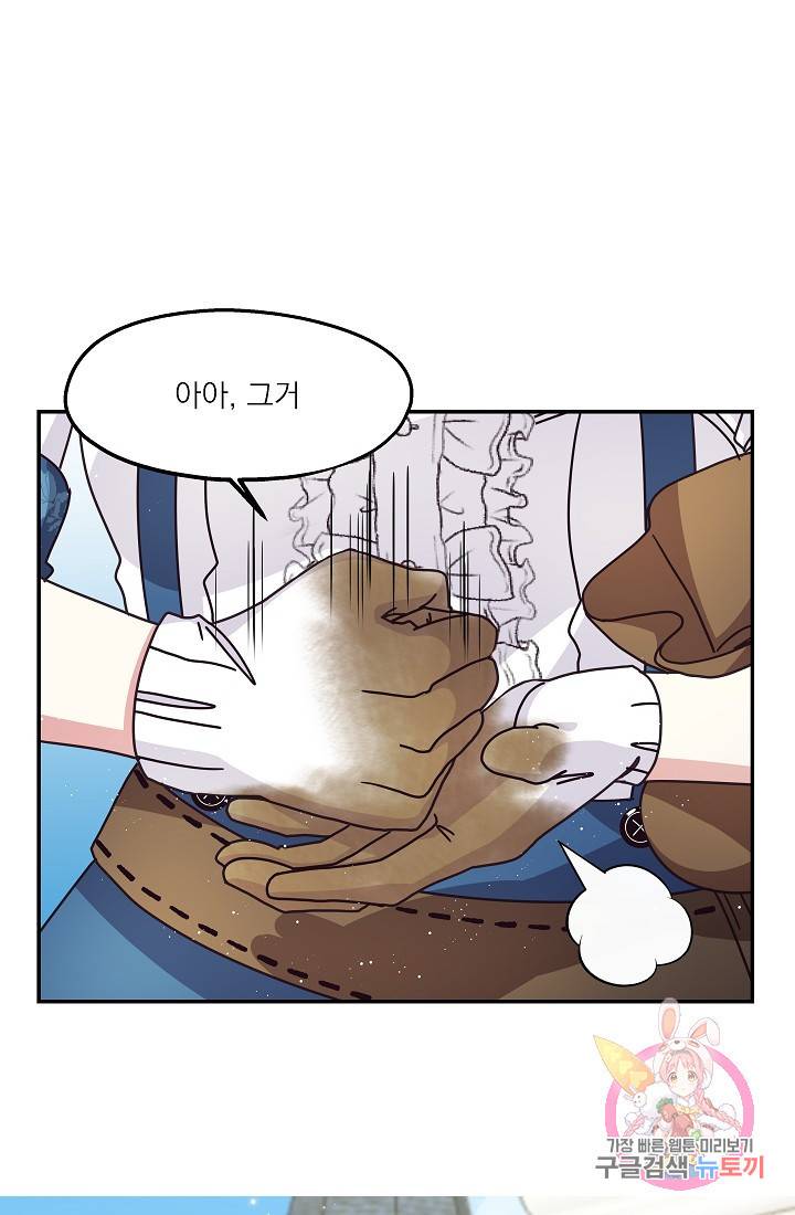안녕하세요, 정원사입니다 12화 64