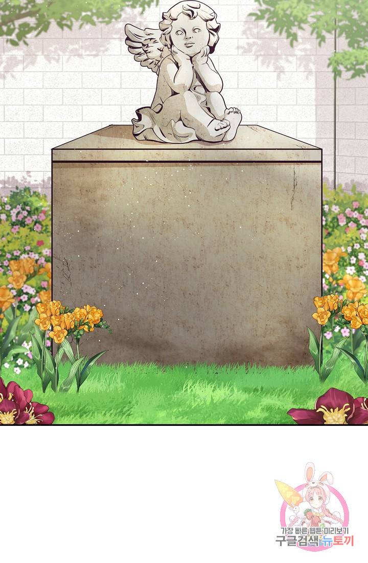 안녕하세요, 정원사입니다 12화 73