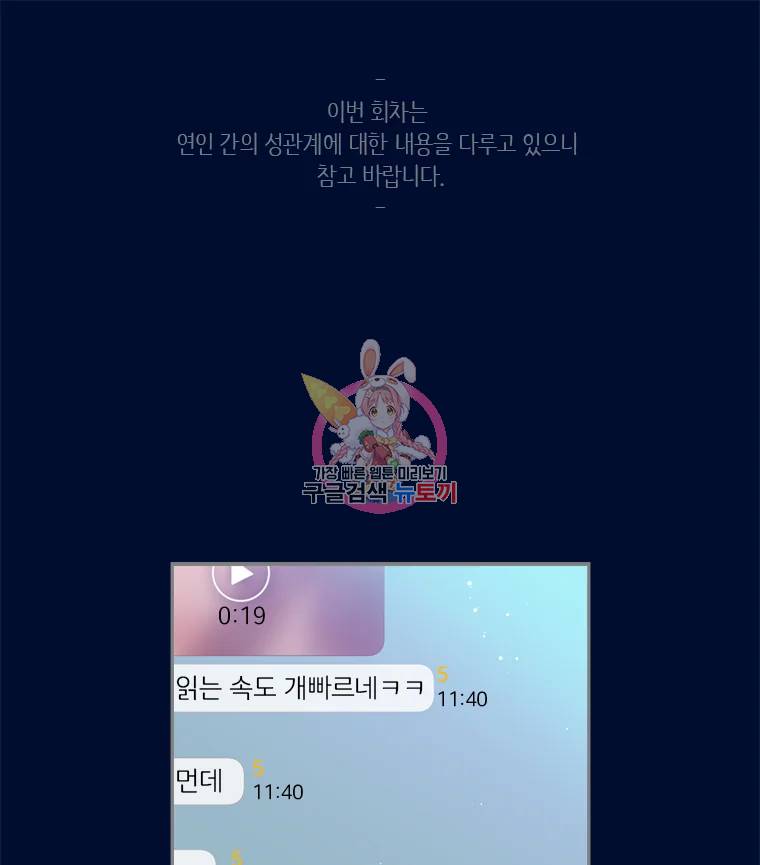 바니와 오빠들 81화 1