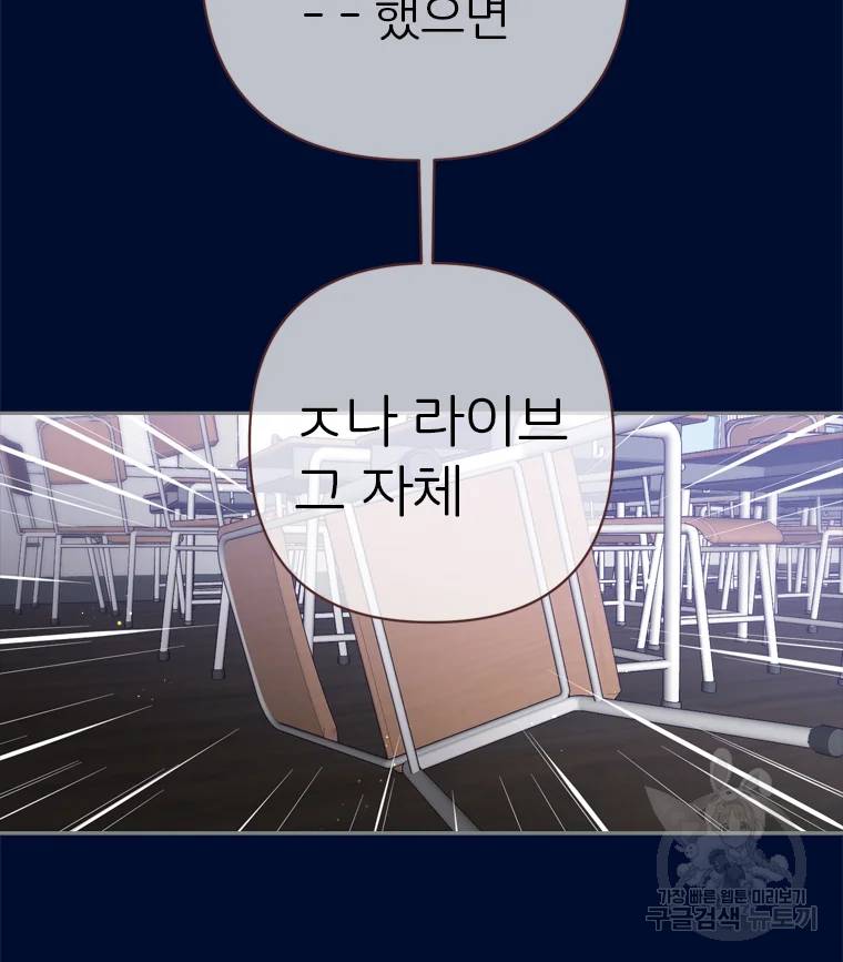 바니와 오빠들 81화 6