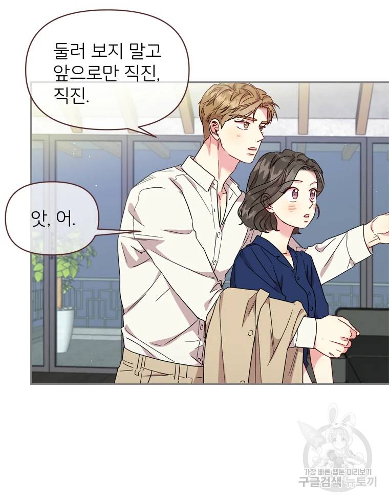 바니와 오빠들 81화 12