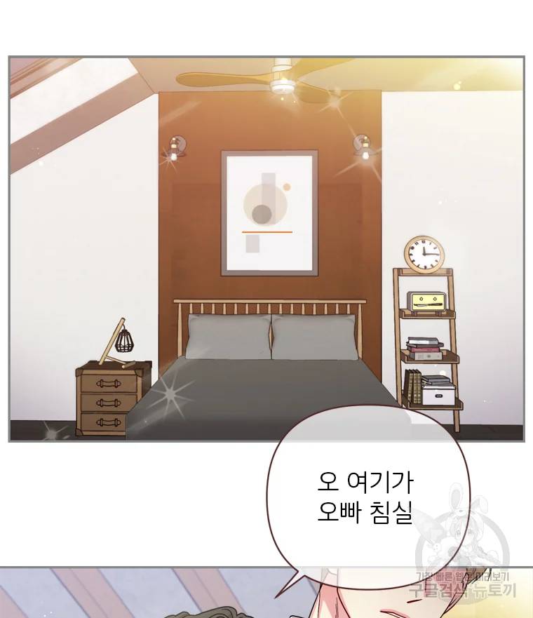바니와 오빠들 81화 13