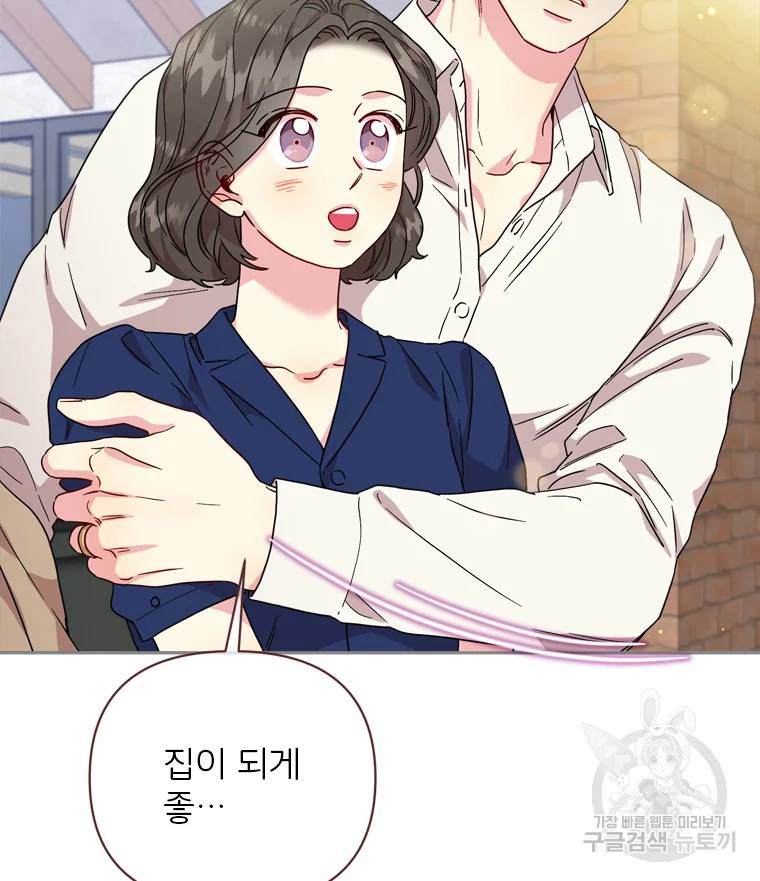 바니와 오빠들 81화 14