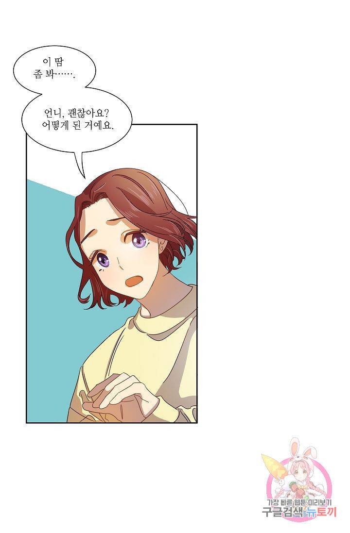 박물관에 사는 남자 3화 6