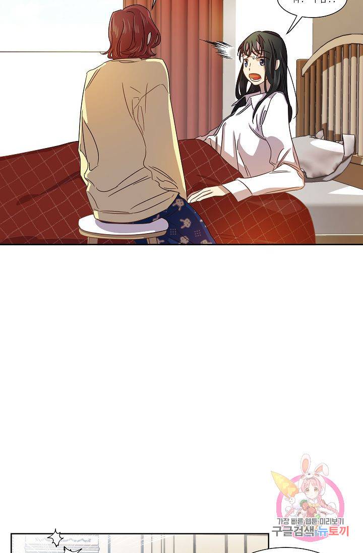 박물관에 사는 남자 3화 8