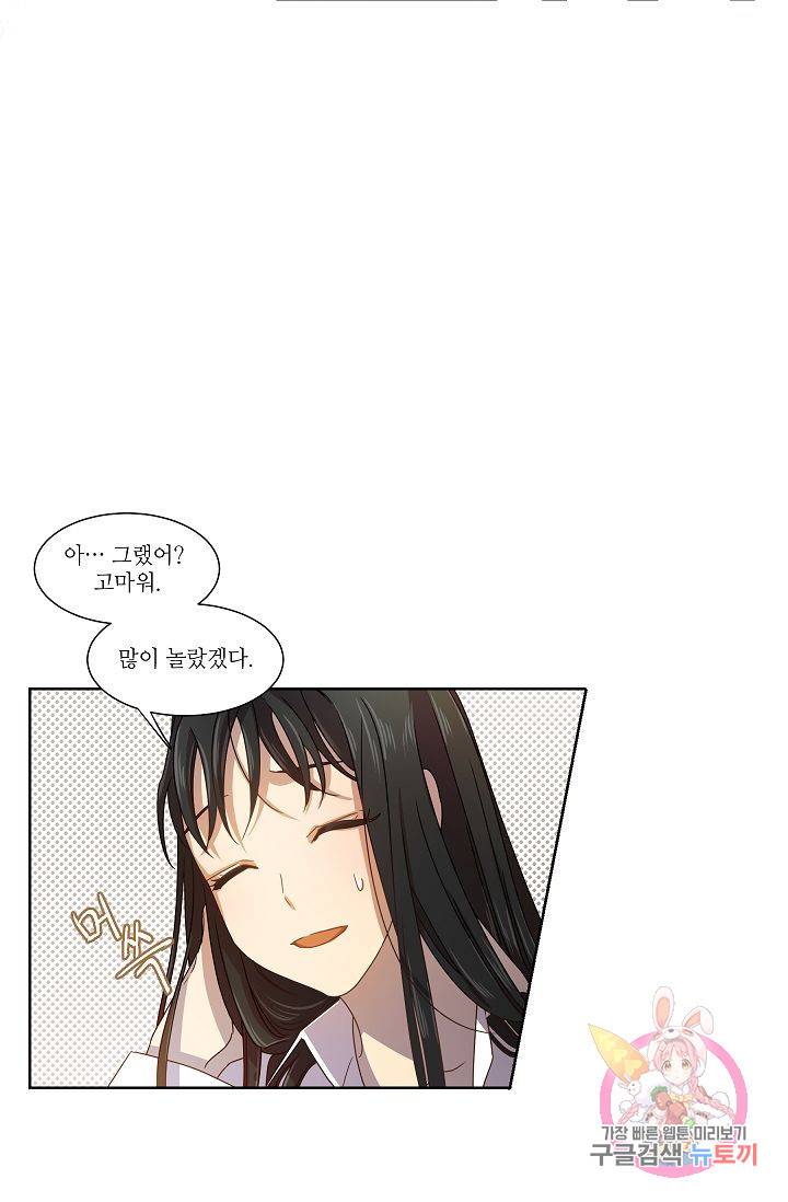박물관에 사는 남자 3화 10