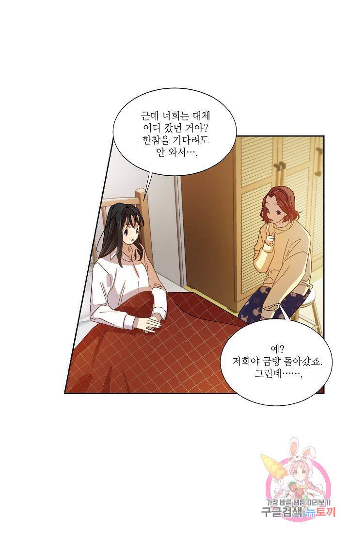 박물관에 사는 남자 3화 11
