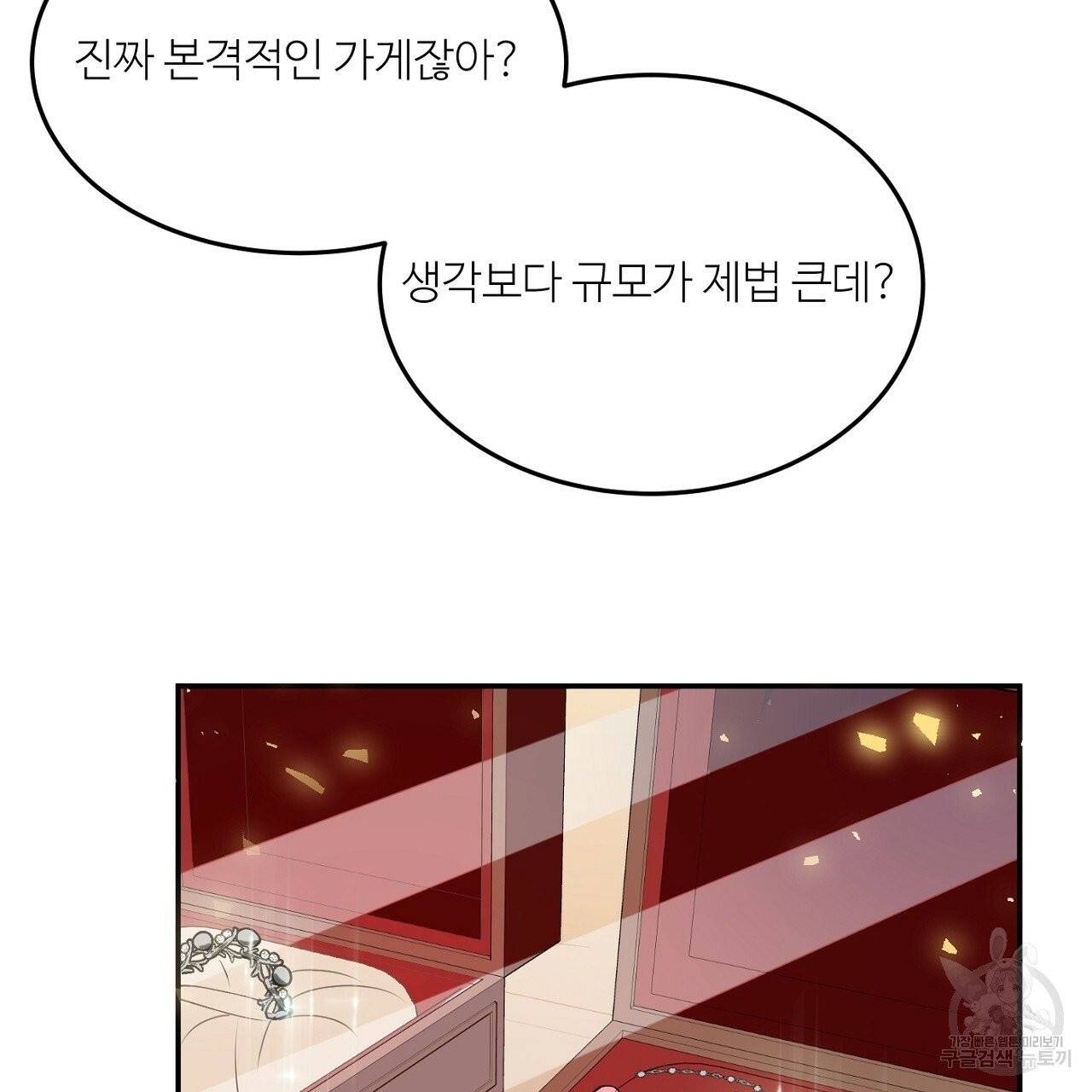 까마귀 공작 부인 5화 9