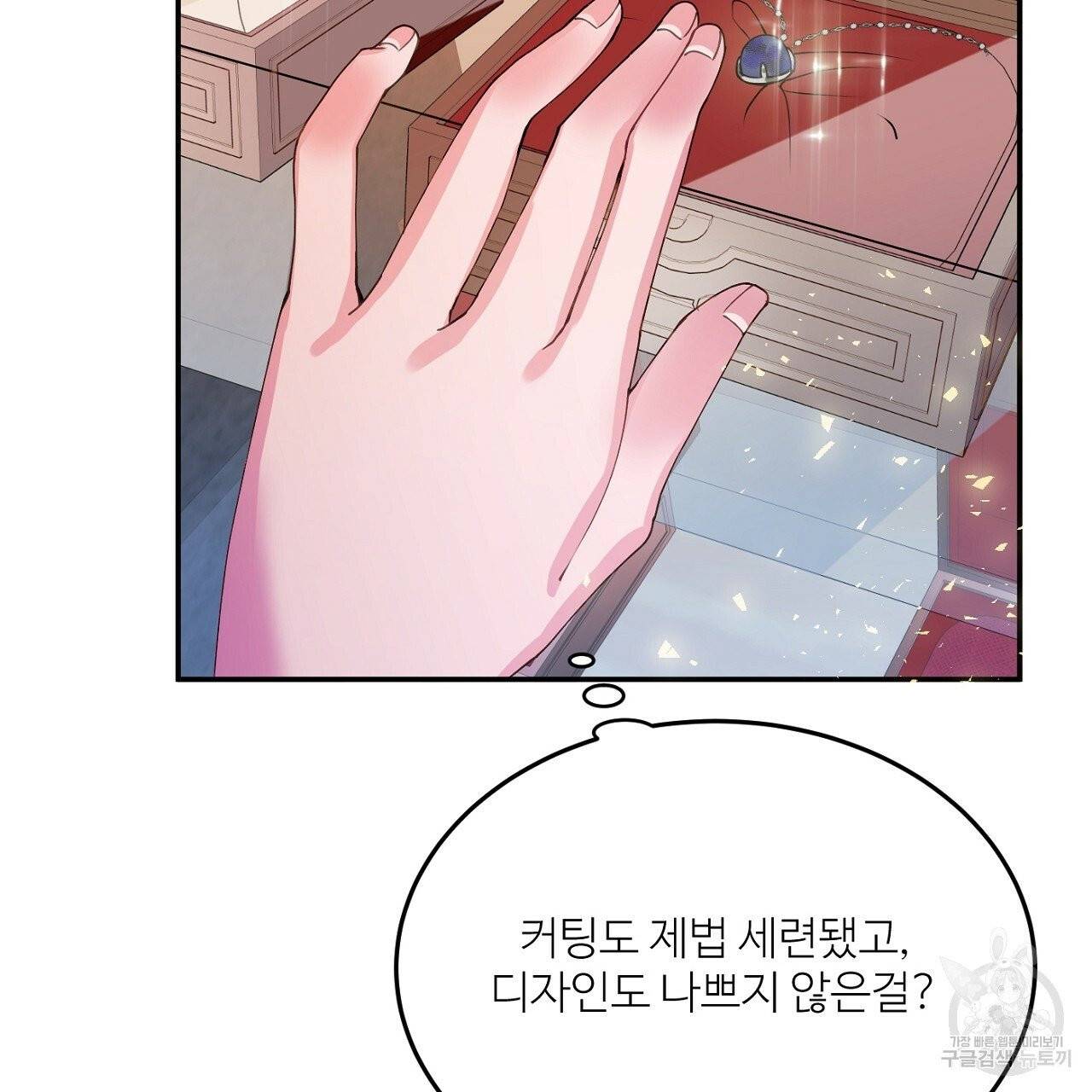 까마귀 공작 부인 5화 10
