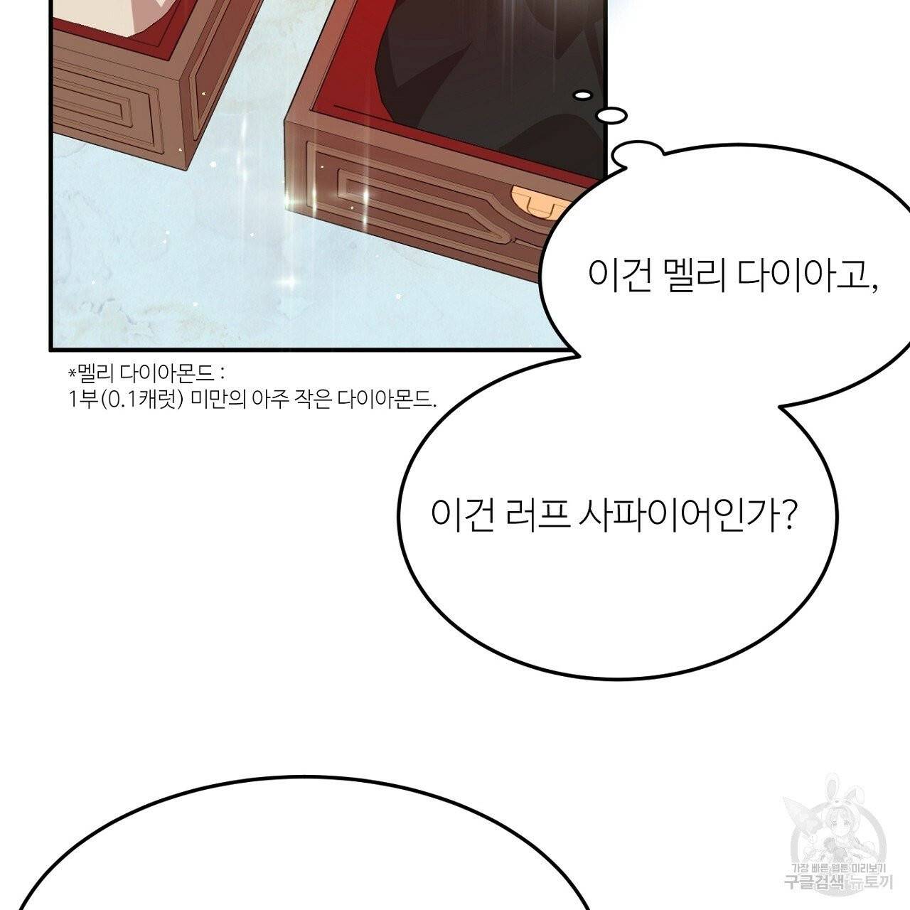 까마귀 공작 부인 5화 12