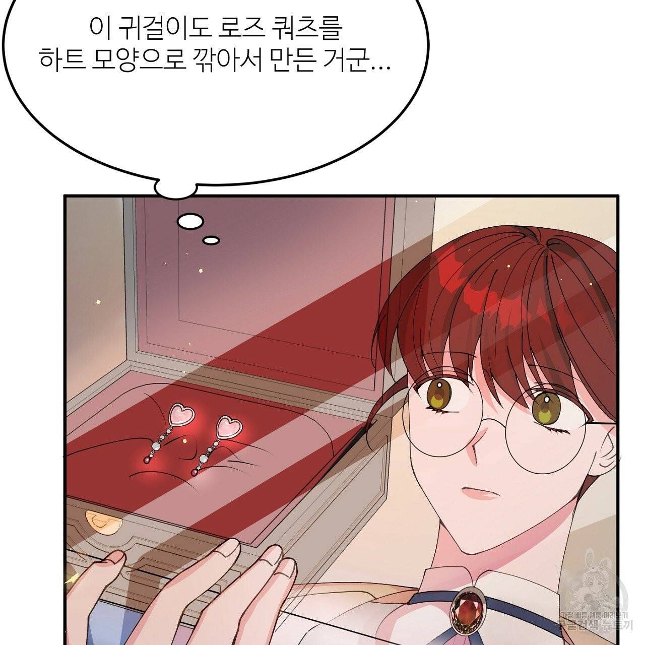 까마귀 공작 부인 5화 13