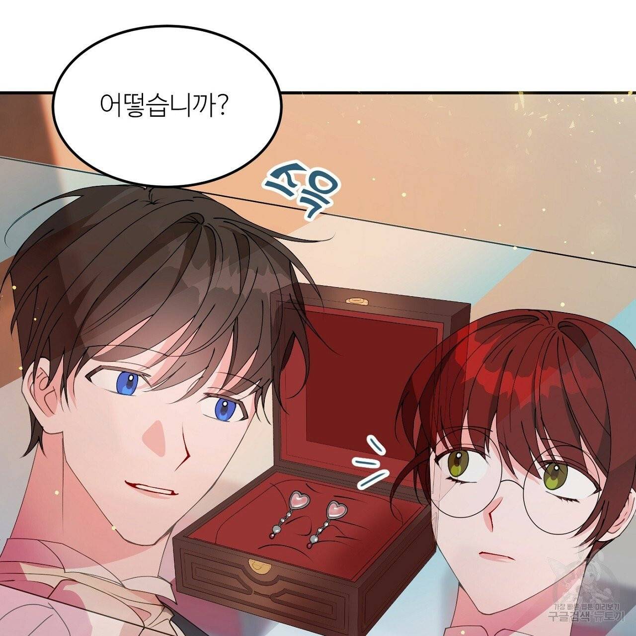 까마귀 공작 부인 5화 15