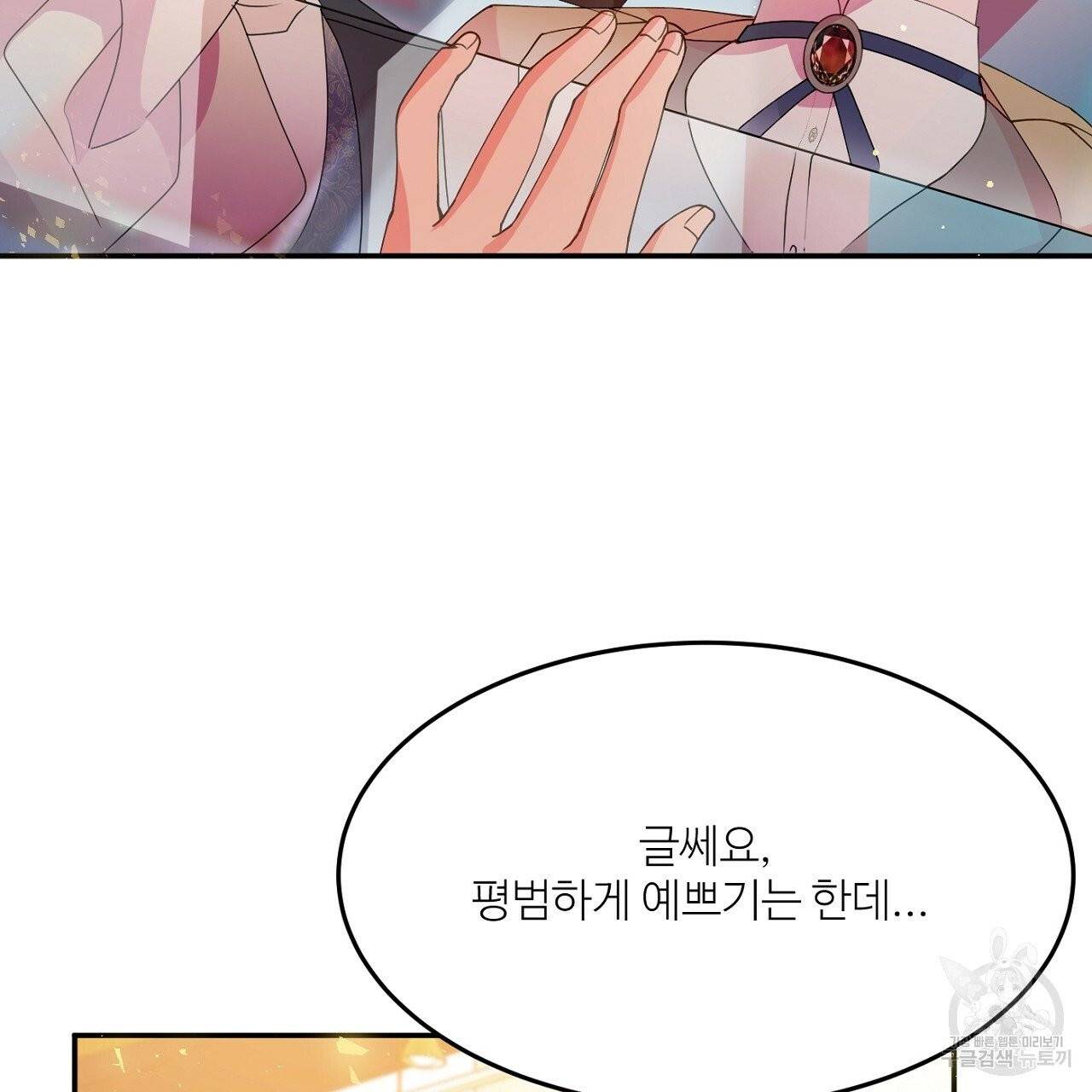 까마귀 공작 부인 5화 16