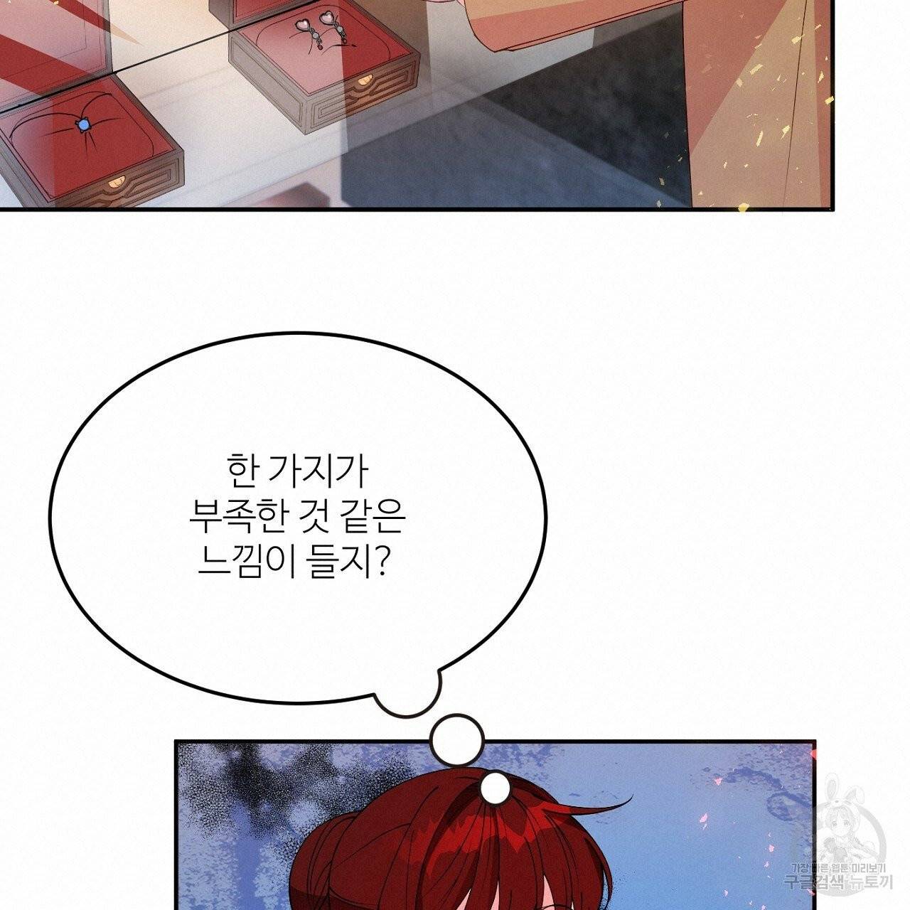 까마귀 공작 부인 5화 19